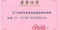 第22屆廣東省企業家活動日在廣州舉辦  ▏寶鷹集團榮獲多項大獎