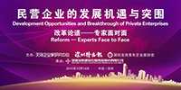 德國專家論壇“民營企業的發展機遇與突圍”在寶鷹集團舉辦