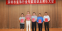 寶鷹集團(tuán)8人被深圳市裝飾行業(yè)協(xié)會(huì)聘任為行業(yè)專(zhuān)家
