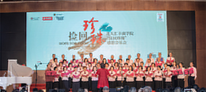 撿回珍珠”感恩音樂會舉行 寶鷹集團為愛捐贈善款