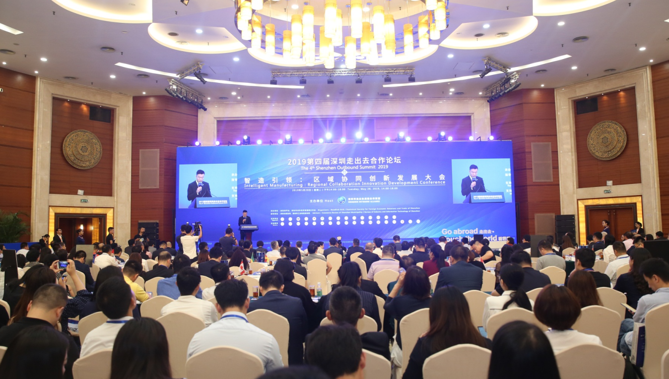 2019第四屆深圳走出去合作論壇成功舉辦 寶鷹集團常務(wù)副總裁古樸應(yīng)邀出席