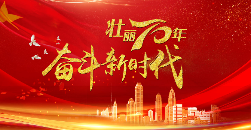 國家統計局發布新中國成立70周年建筑業發展最新數據