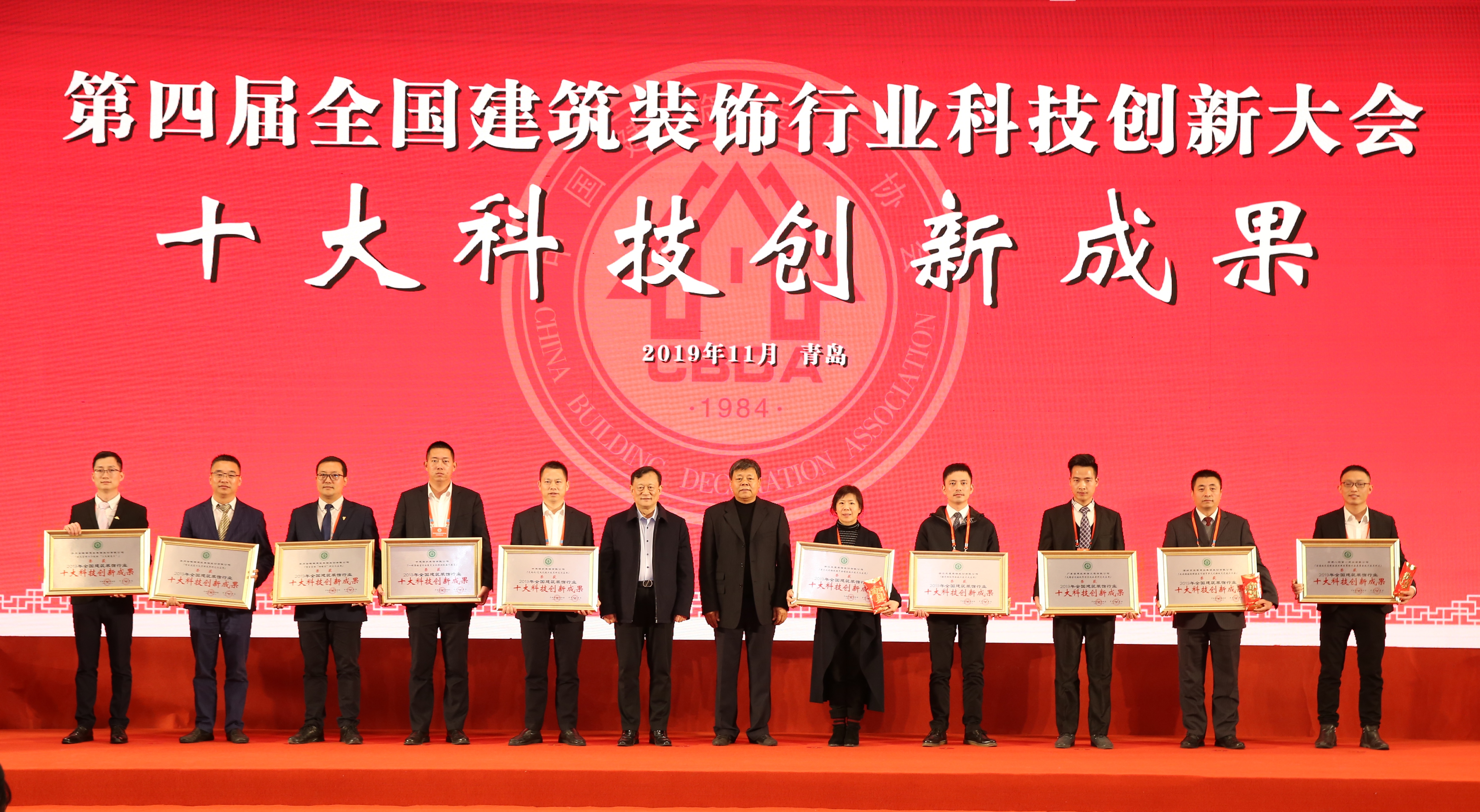 寶鷹集團獲“2019年全國建筑裝飾行業(yè)十大科技創(chuàng)新成果獎”等榮譽