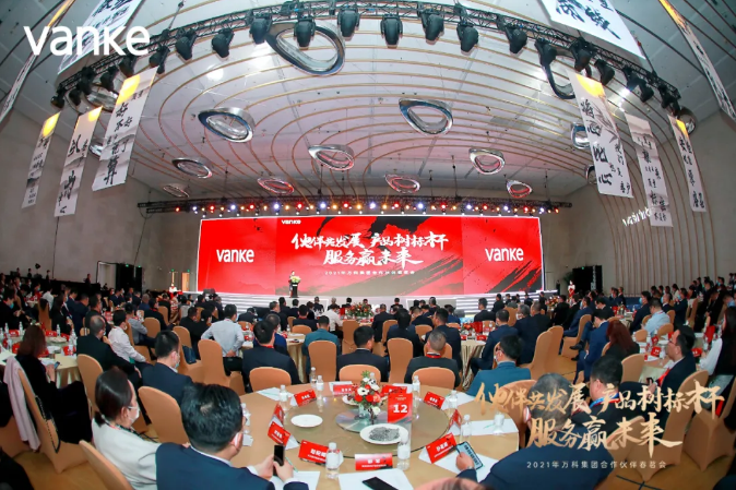 寶鷹集團(tuán)獲評(píng)“2020年度萬科裝修總承包A級(jí)供應(yīng)商”