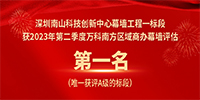 精益求精 高質履約 | 寶鷹承建的深圳南山科技創新中心幕墻工程獲好評